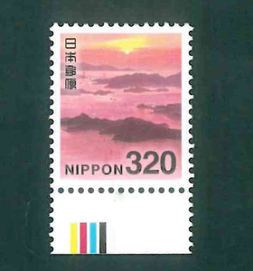 瀬戸内海国立公園　カラーマーク下　普通切手　320円切手×1枚