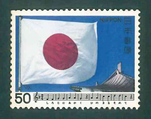  Japanese song series no. 6 compilation commemorative stamp 50 jpy stamp ×1 sheets 