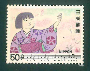  Japanese song series no. 4 compilation Sakura Sakura commemorative stamp 50 jpy stamp ×1 sheets 