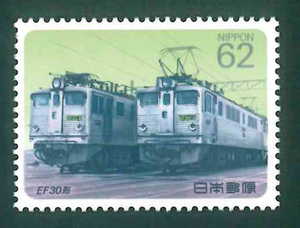  electric locomotive series no. 5 compilation EF30 shape commemorative stamp 62 jpy stamp ×1 sheets 