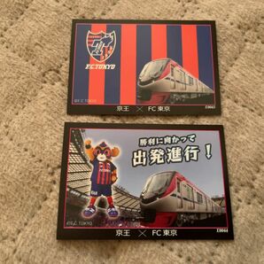 京王 x FC東京 京王ライナー乗車記念 カード