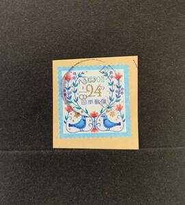 満月印★2023年ハッピーグリーティング　９４円　使用済み切手★明石西　記念切手　グリーティング切手
