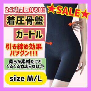 着圧 レギンス 補正下着 ダイエットガードル スパッツ M/L 大人気