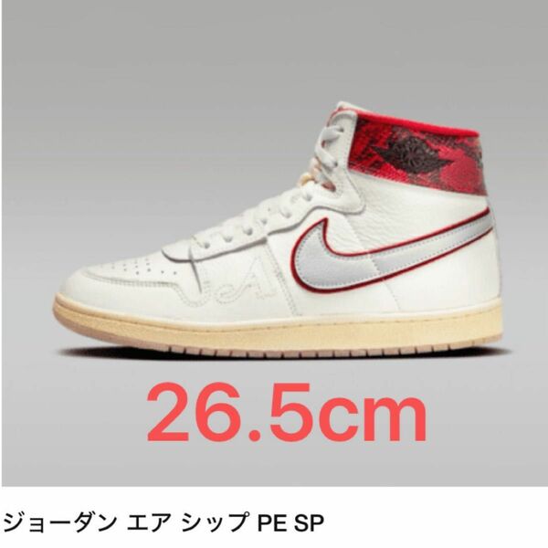 Awake NY × Nike Jordan Air Ship SP "University Red" エアシップ 