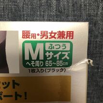 バンテリンサポーター腰椎コルセット　腰用強力固定タイプ　ふつうMサイズ_画像4