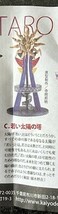 海洋堂 岡本太郎 アートピース コレクション 第2集 ２０１１年岡本太郎生誕100年記念 若い太陽の塔　新品_画像2