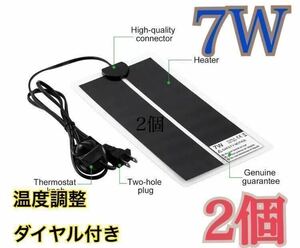 大人気セット価格！　2個　7w マルチパネルヒーター両生類爬虫類昆虫小動物エコパネル ペット用ヒーター 温度調節ダイヤル付き　翌日発送！