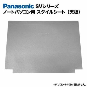 Panasonic Let's note SV series for put on . change tabletop skin seal style seat for laptop Panasonic let's Note CF-SV7 etc. 