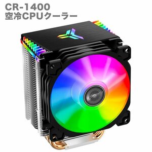 [CR-1400ARGB black ] CPU cooler,air conditioner CPU cooling fan black 9cm LED light ARGB correspondence shines quiet sound air cooling 4 pin original copper heat pipe air cooling radiator 