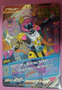 SR パラレル 仮面ライダーポッピー ときめきクライシスゲーマーレベルX ガンバレジェンズ シンクロ神話1章 SC01-039 ★