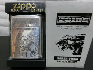 【新品未開封】Zippo ジッポー オイルライター 銀仕上げ ZOIDS ゾイド SABER TIGER サーベルダイガー Limited Edition 0072 タカラトミー