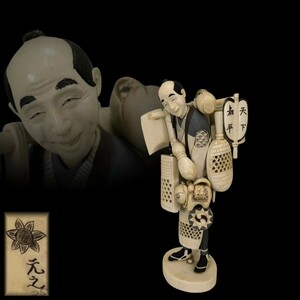 J0021G 元之作 日本人形 東洋彫刻 細密細工 置物 時代物 重703g