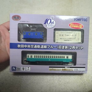 鉄道コレクション 秋田中央交通軌道線ブルー（旧塗装）2両セット
