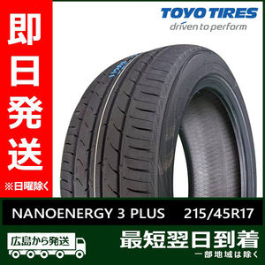 トーヨー 215/45R17 87W NANOENERGY 3 PLUS 新品 夏タイヤ 2024年製 「在庫あり」