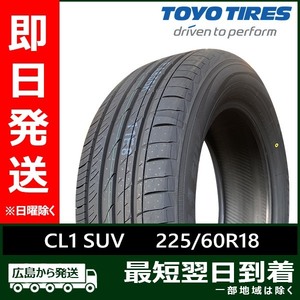 トーヨー 225/60R18 100H PROXES CL1 SUV 新品 夏タイヤ 2本セット 2024年製「在庫あり」