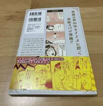 東谷文仁の4コマ裂伝 1 東谷 文仁_画像2