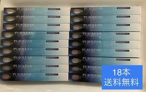 歯科医院用　プラクリン歯ブラシ　P-028 18本セット