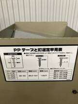 ★ マキタ サイディング用釘連結機 RN500 100V 50 60Hz makita 動作確認済み 工具_画像8