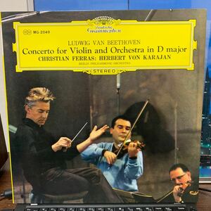 未使用！ フェラス＆カラヤン／ベートーヴェン／ヴァイオリン協奏曲／BPO／DG／1967年／ヴァイオリンにおける「美音」とはまさにコレ！