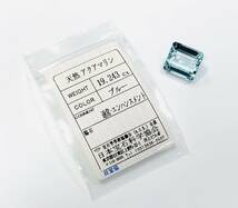 特大 天然 アクアマリン 19.243ct ベリル 大粒 ルース 裸石 宝石 色石 ジュエリー jewelry 良品 ソーティング付き 日宝協 aquamarine 美品_画像7