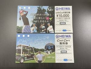 平和 (HEIWA) ゴルフ 株主優待券 平和 (HEIWA) withGOLF割引券 \10,000 with Golf 1万円割引 ＆ Cool Cart 無料券 PGM