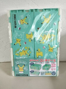 新品未使用　折りたたみコンテナーS ポケットモンスター ピカチュウ