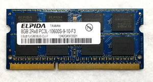 ☆送料無料☆中古☆EBJ81UG8EBU0-DJ-F 8GBメモリ ELPIDA PC3L-10600S (DDR3L-1333) SO-DIMM 204pin レッツノート