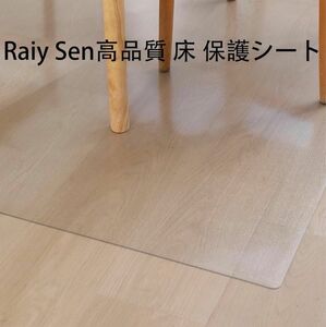 キッチンマット チェアマット クリア 厚さ1.5mm PVC 100X270cm