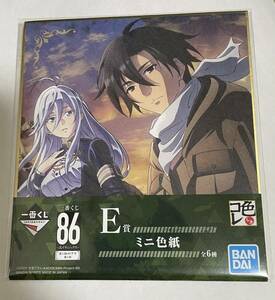 86―エイティシックス― ★『ミニ色紙＊シン＆レーナ』★新品/安里アサト/しらび/一番くじ/EIGHTY SIX 