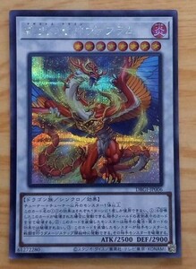 遊戯王 絶火の竜神ヴァフラム DBGI-JP006 シークレット シク レア