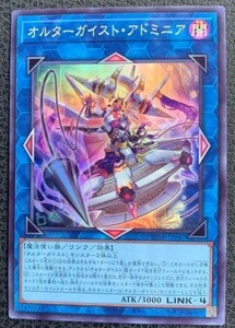 遊戯王　スーパー　DUNE-JP047　オルターガイスト・アドミニア　DUELIST NEXUS