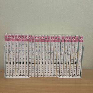 ハニーレモンソーダ 1～22巻＋side stories