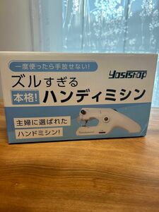 ズルすぎる本格！ハンディミシン