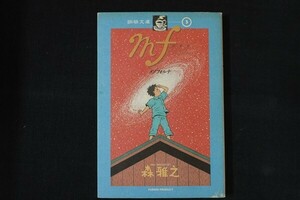 cc22/mf メゾフォルテ　森雅之　ふゅーじょんぷろだくと　1996年