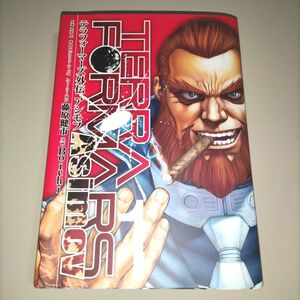 テラフォーマーズ外伝アシモフ = TERRAFORMARS Asimov 1