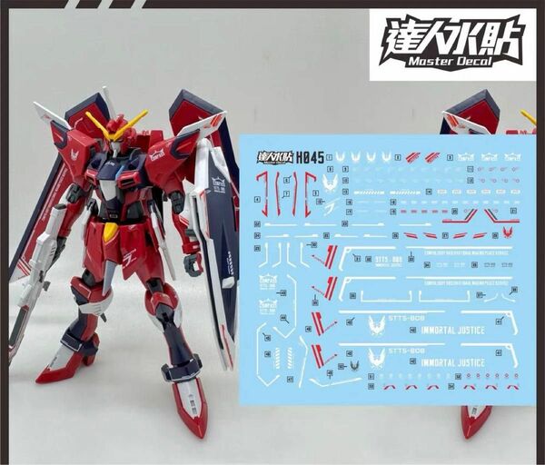 HG 1/144 イモータルジャスティスガンダム用水転写式デカール