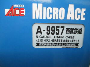 マイクロエース 西武鉄道　電気機関車E31＋E33電気機関車＋トム301 バラスト輸送用貨車＋7両セット　(1式)