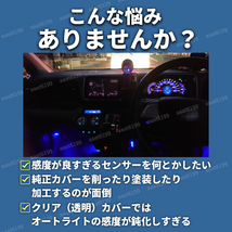 オートライトセンサーカバー オートライト センサーライト カバー 18mm コンライト 自動調光 半透明 オートライト 交換 クリアブラック 車_画像2