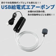 エアーポンプ 水槽 釣り アクアリウム 酸素 ストーン エアーレーション usb エアポンプ エアチューブ ブクブク　ポータブル 2セット_画像5