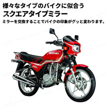 ナポレオンミラー 10mm 正ネジ スクエア バックミラー 左右セット ブラック バイクミラー 旧車 原付 スクーター バイク オートバイ 汎用_画像3