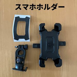 スマホホルダー 自転車 バイク スマホスタンド 自動ロック 携帯ホルダー 固定 落下防止 スマートフォン ナビ 角度調整 ロードバイク 携帯