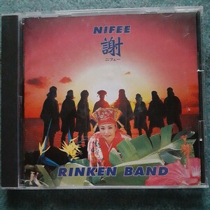 謝／りんけんバンド　NIFEE ニフェー