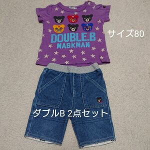 ミキハウス ダブルビー Tシャツ ハーフパンツ セット サイズ80