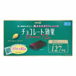 明治チョコレート効果 カカオ72％ 1410g 高カカオチョコレート 大容量