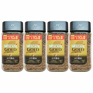 ゴールドブレンド 90g(80g+10g) コク深め ネスカフェ インスタントコーヒー 4個セット 黒のキャップ