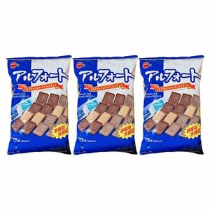 ブルボン アルフォート 775g 大容量 ミルクチョコレート リッチミルクチョコレート 3個セット