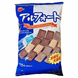 ブルボン アルフォート 775g 大容量 ミルクチョコレート リッチミルクチョコレート