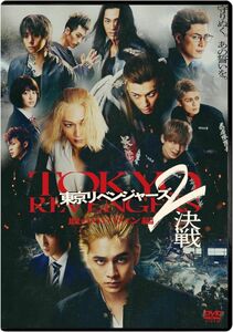 東京リベンジャーズ2 血のハロウィン編 -決戦-　スタンダード・エディション [DVD]