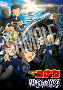 劇場版「名探偵コナン 黒鉄の魚影(サブマリン)」 (通常盤) (DVD)