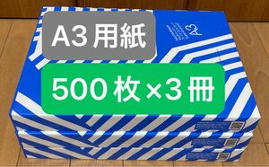 [A3コピー用紙] アスクル　マルチペーパー　スーパーエコノミー　